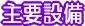YMDF j[SFvݔ